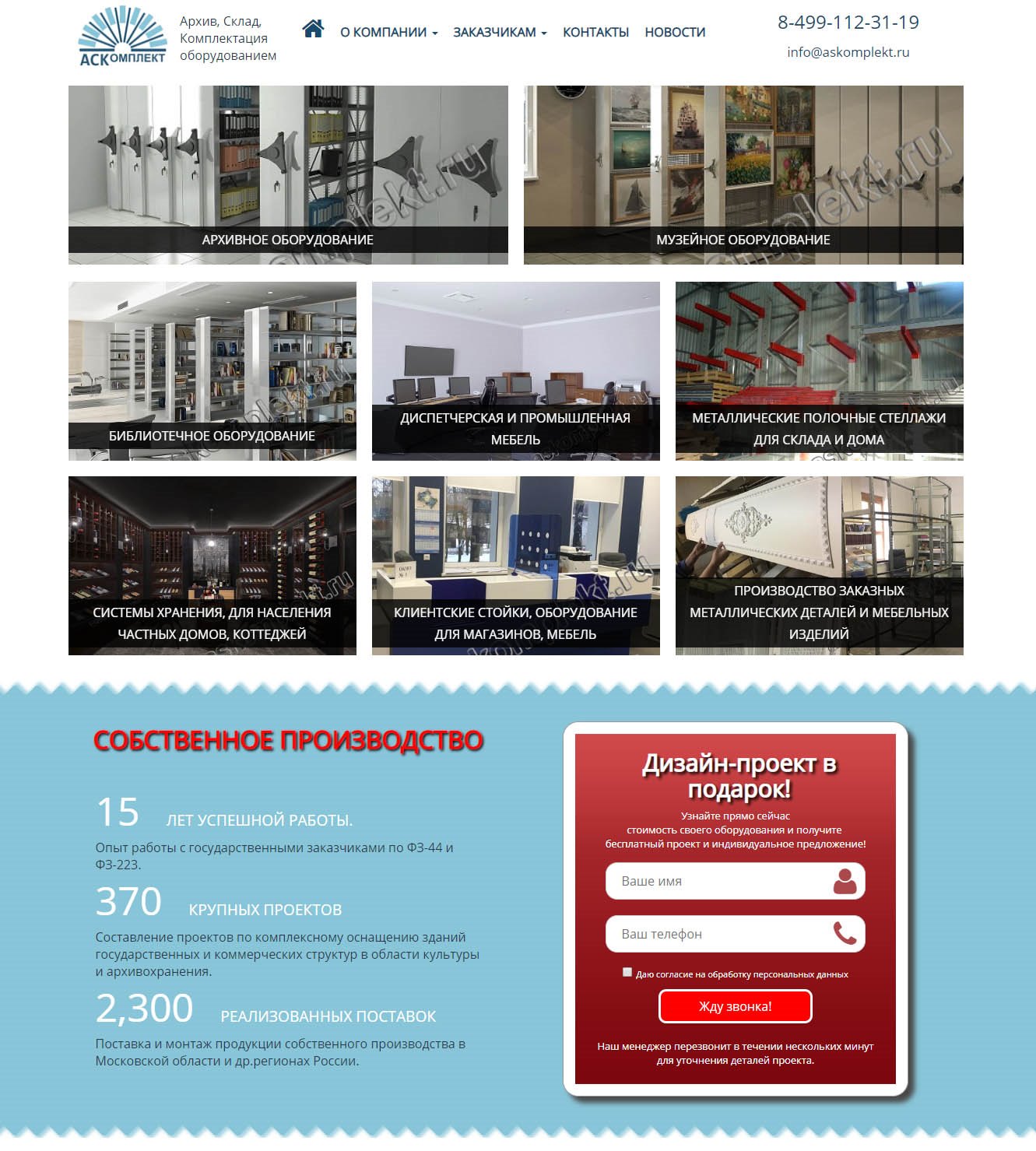 Каталог продукции в картинках для главной страницы