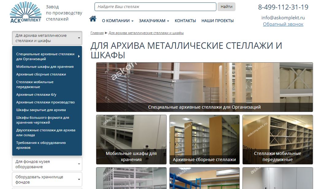 Расширенное многоуровневое меню и каталог продукции